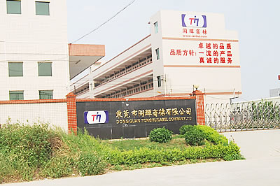 東莞布標(biāo)、商標(biāo)、織嘜生產(chǎn)廠(chǎng)家介紹