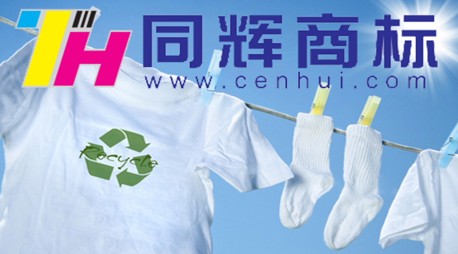 洗水嘜：你洗對(duì)衣服了嗎？