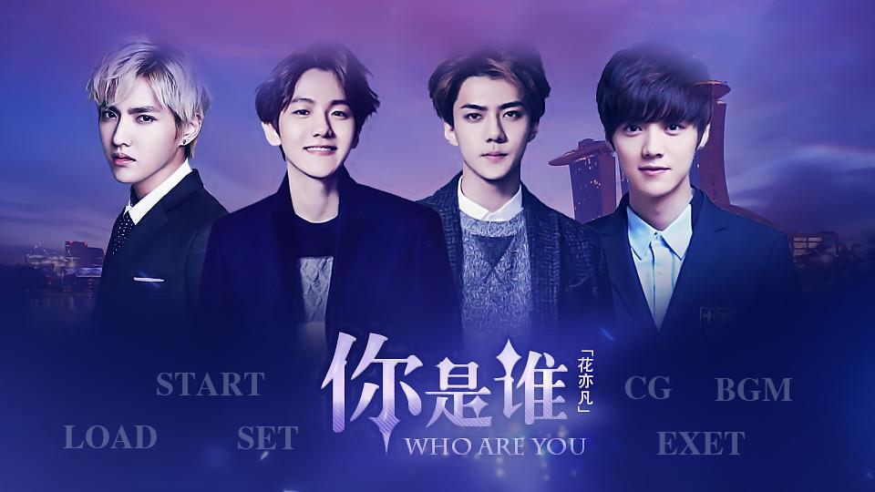 你是誰(shuí).jpg