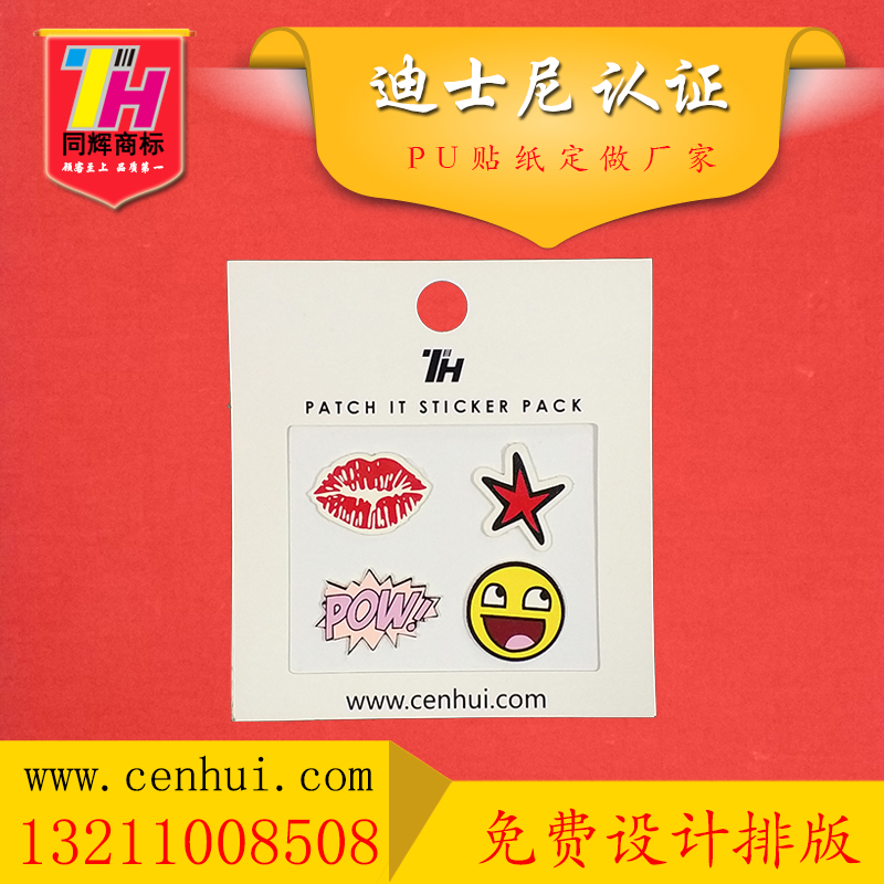 東莞真皮貼紙的適用范圍有哪些？