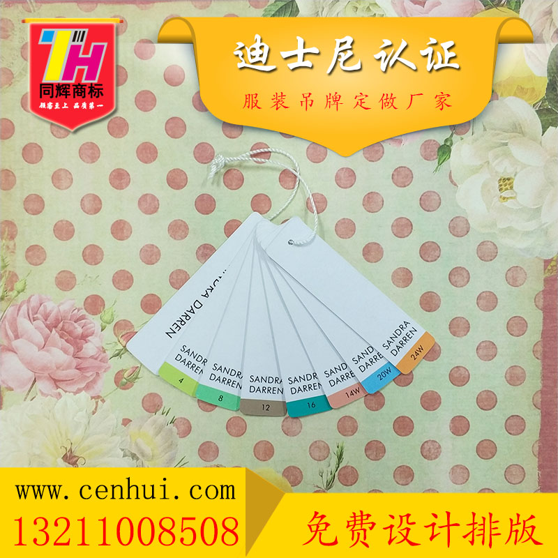 服裝吊牌定做知識(shí)