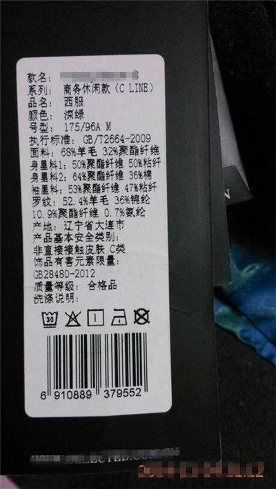 從易被忽視的衣服吊牌上能看出什么？