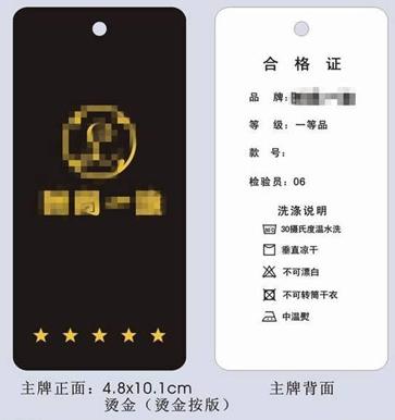 從易被忽視的衣服吊牌上能看出什么？