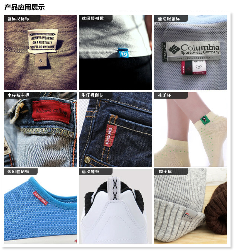 服裝輔料的作用-廣東服裝輔料印刷廠家